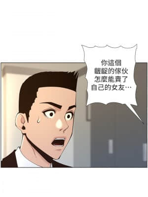 姊妹與繼父 117-118話_117_20