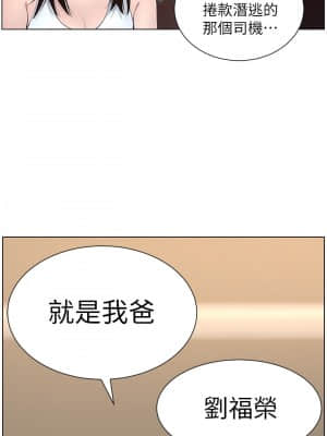 姊妹與繼父 117-118話_117_26