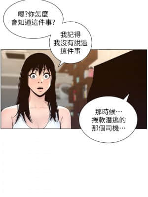 姊妹與繼父 117-118話_118_02