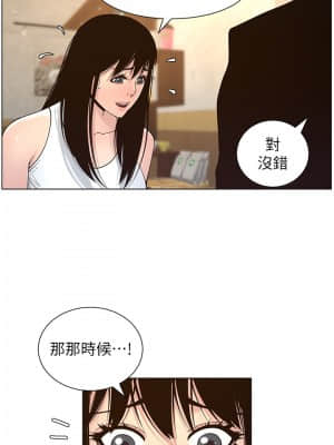 姊妹與繼父 117-118話_118_04