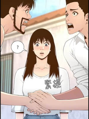 姊妹與繼父 117-118話_118_05