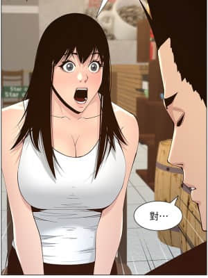 姊妹與繼父 117-118話_118_06