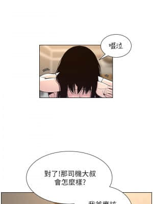 姊妹與繼父 117-118話_118_10