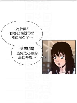 姊妹與繼父 117-118話_118_11