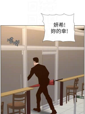 姊妹與繼父 117-118話_118_15