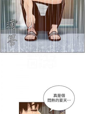 姊妹與繼父 117-118話_118_17