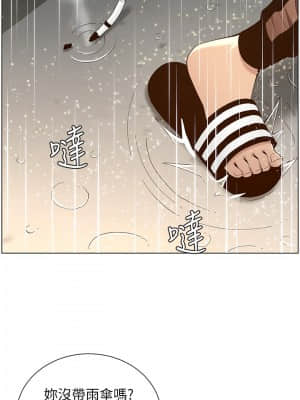 姊妹與繼父 117-118話_118_18