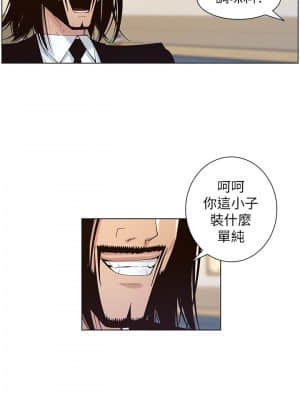 姊妹與繼父 117-118話_118_26