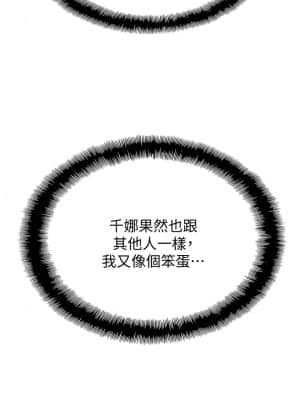 戀愛大富翁 11-12話_11_21