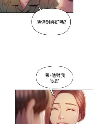 戀愛大富翁 11-12話_11_42