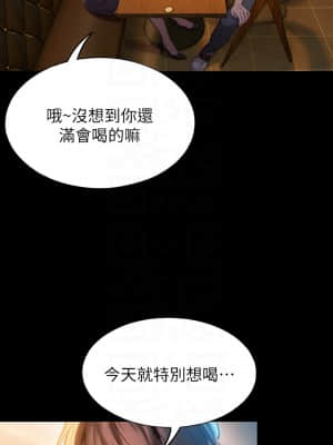 戀愛大富翁 11-12話_12_13