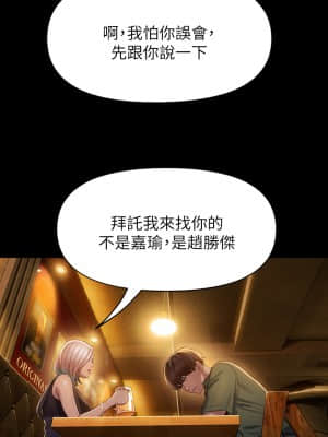 戀愛大富翁 11-12話_12_19