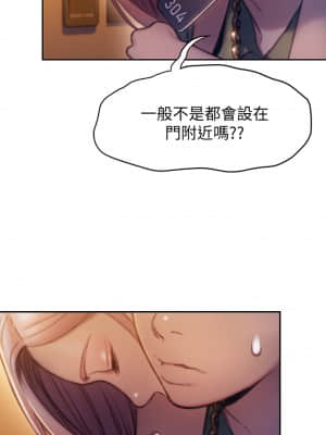 戀愛大富翁 11-12話_12_37