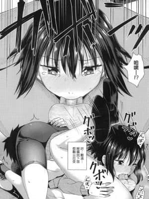[風的工房][無碼][ぽんこっちゃん] やらしい気分になるアプリ♡ 姉と俺と妹と 心生遐想催眠暗示APP♡ 無修正_風的工房 144