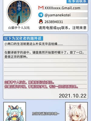 [半里バード] おかえりのえっち (COMIC 快楽天ビースト 2021年11月号) [中国翻訳] [DL版]_25_25