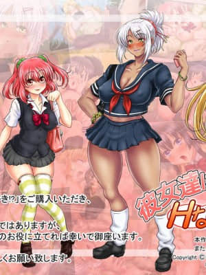 [一発シューター] 彼女達は（Hな）写真好き！？_293