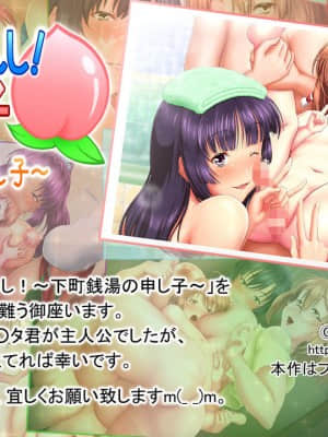[一発シューター] せんとうだんし！ ～下町銭湯の申し子～_345