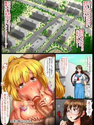 [一発シューター] 快楽団地～華～シアワセノツクリカタ_013