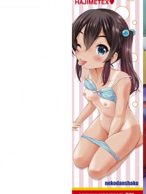 [猫男爵] 思春期のはじめてックス_002