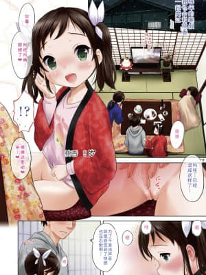 [猫男爵] 思春期のはじめてックス_008