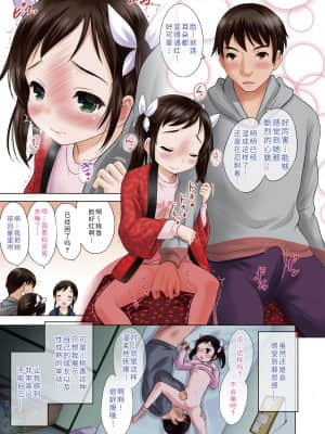 [猫男爵] 思春期のはじめてックス_009
