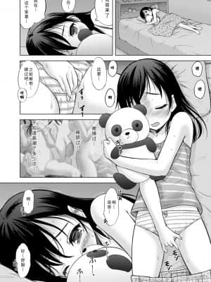 [猫男爵] 思春期のはじめてックス_014