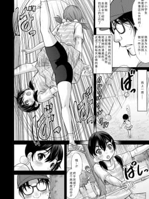 [猫男爵] 思春期のはじめてックス_032