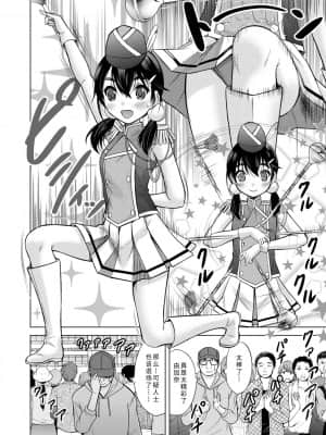 [猫男爵] 思春期のはじめてックス_034