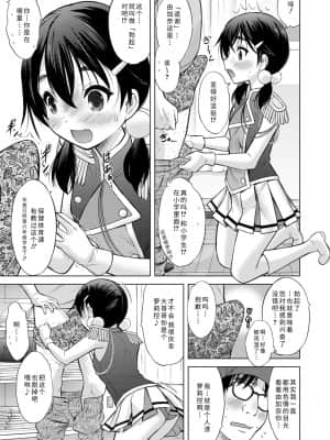 [猫男爵] 思春期のはじめてックス_037
