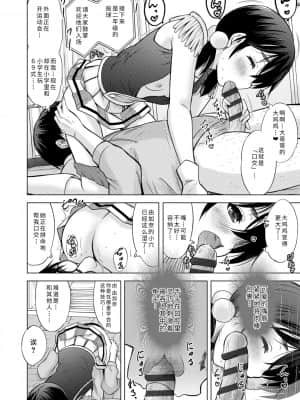 [猫男爵] 思春期のはじめてックス_044