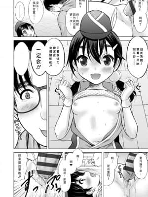 [猫男爵] 思春期のはじめてックス_046