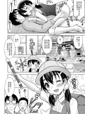 [猫男爵] 思春期のはじめてックス_052