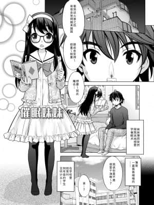 [猫男爵] 思春期のはじめてックス_053