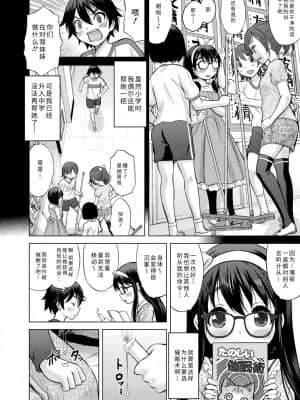 [猫男爵] 思春期のはじめてックス_054