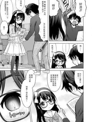 [猫男爵] 思春期のはじめてックス_055