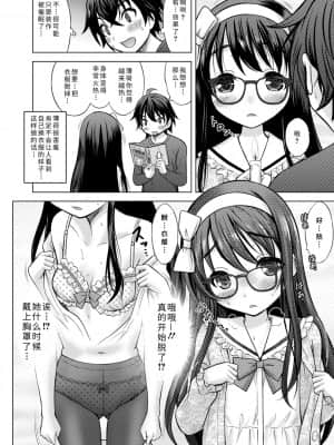 [猫男爵] 思春期のはじめてックス_056