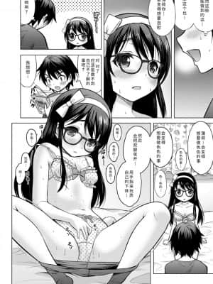 [猫男爵] 思春期のはじめてックス_058