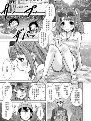 [猫男爵] 思春期のはじめてックス_077