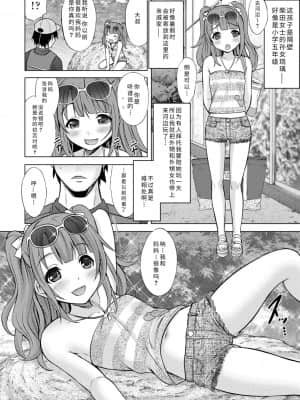 [猫男爵] 思春期のはじめてックス_078