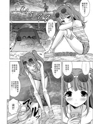 [猫男爵] 思春期のはじめてックス_080