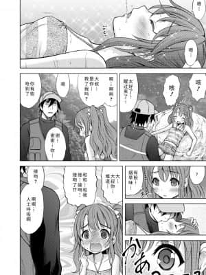 [猫男爵] 思春期のはじめてックス_082