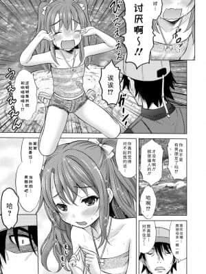[猫男爵] 思春期のはじめてックス_083