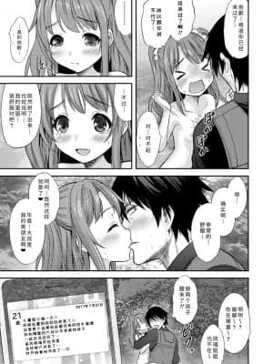 [猫男爵] 思春期のはじめてックス_093
