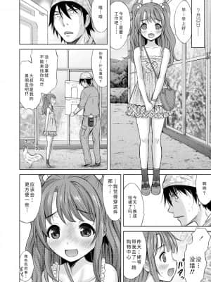 [猫男爵] 思春期のはじめてックス_094