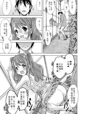[猫男爵] 思春期のはじめてックス_097
