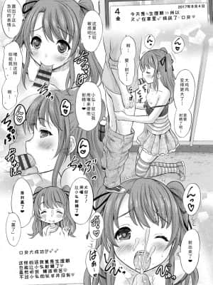 [猫男爵] 思春期のはじめてックス_105