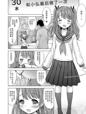 [猫男爵] 思春期のはじめてックス_106