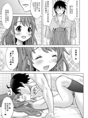 [猫男爵] 思春期のはじめてックス_107