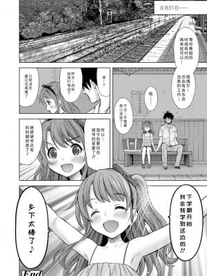 [猫男爵] 思春期のはじめてックス_110