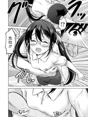[猫男爵] 思春期のはじめてックス_112